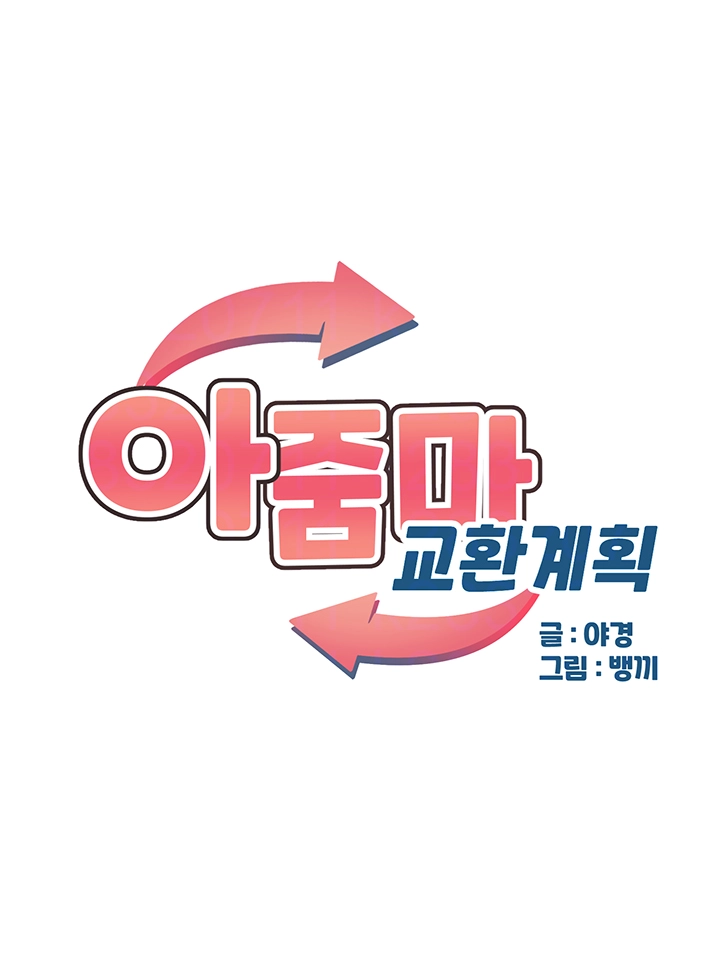 MILF Exchange Plan Raw - Chapter 3 [photo 9] - MangaPorn