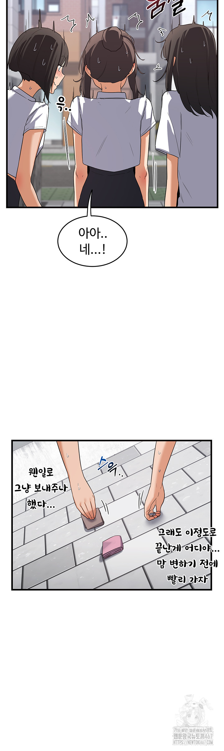 MILF Exchange Plan Raw - Chapter 4 [photo 19] - MangaPorn