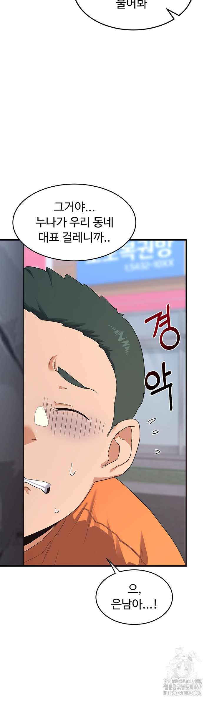 MILF Exchange Plan Raw - Chapter 4 [photo 30] - MangaPorn