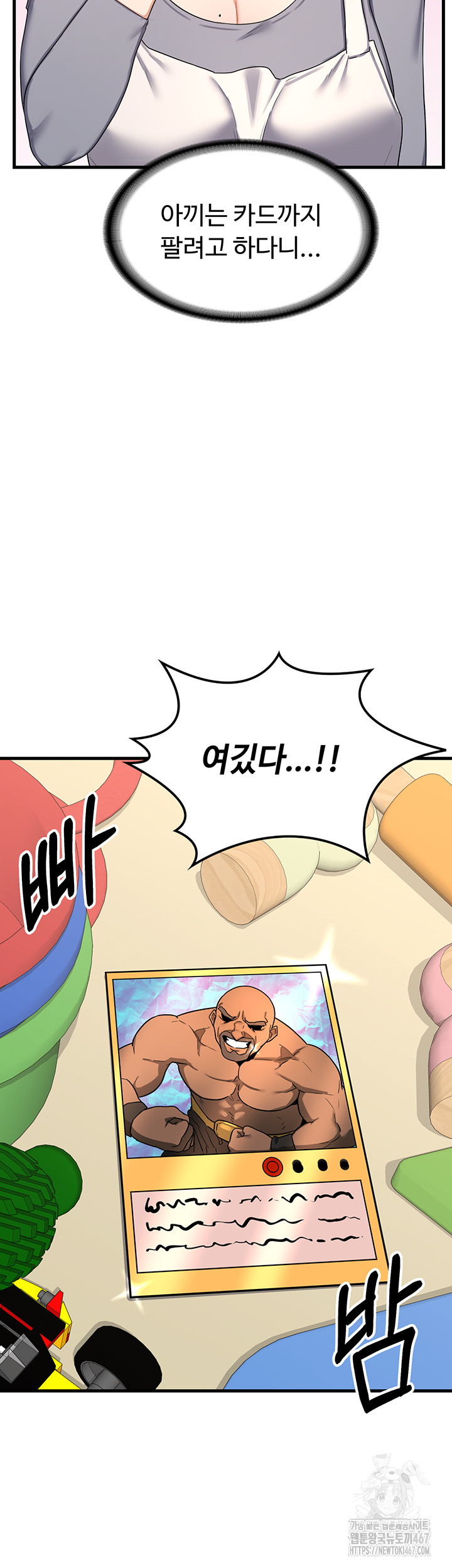 MILF Exchange Plan Raw - Chapter 4 [photo 45] - MangaPorn