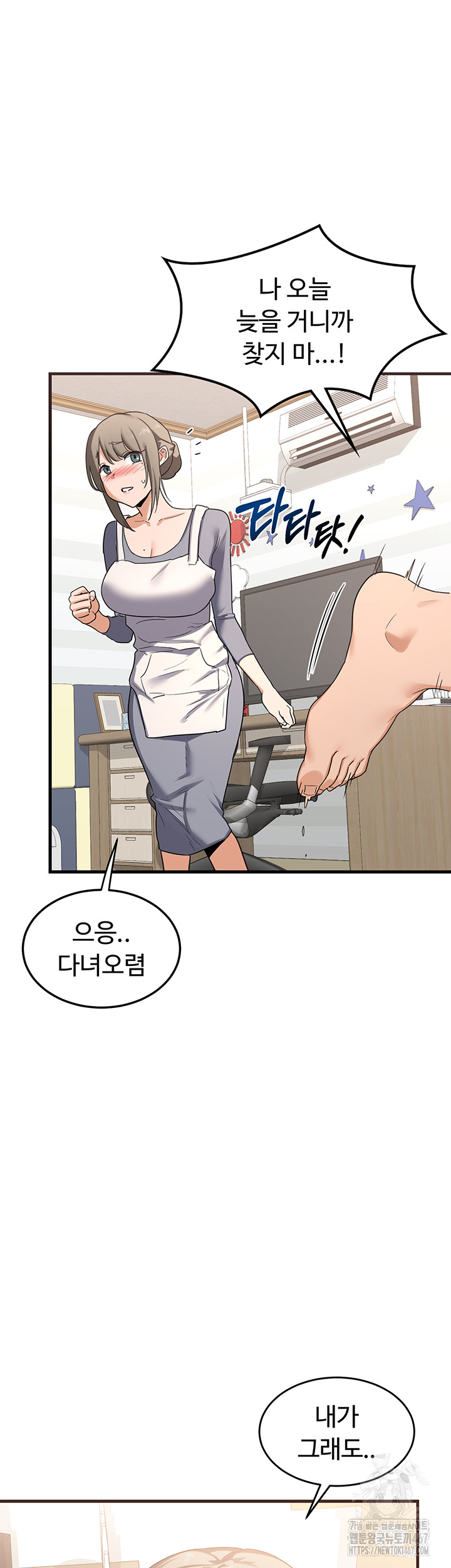 MILF Exchange Plan Raw - Chapter 4 [photo 46] - MangaPorn