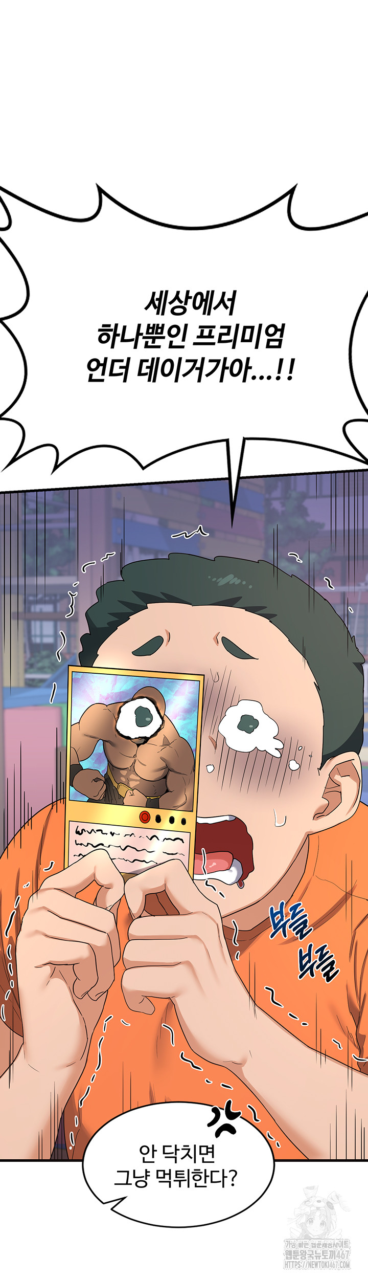 MILF Exchange Plan Raw - Chapter 4 [photo 54] - MangaPorn