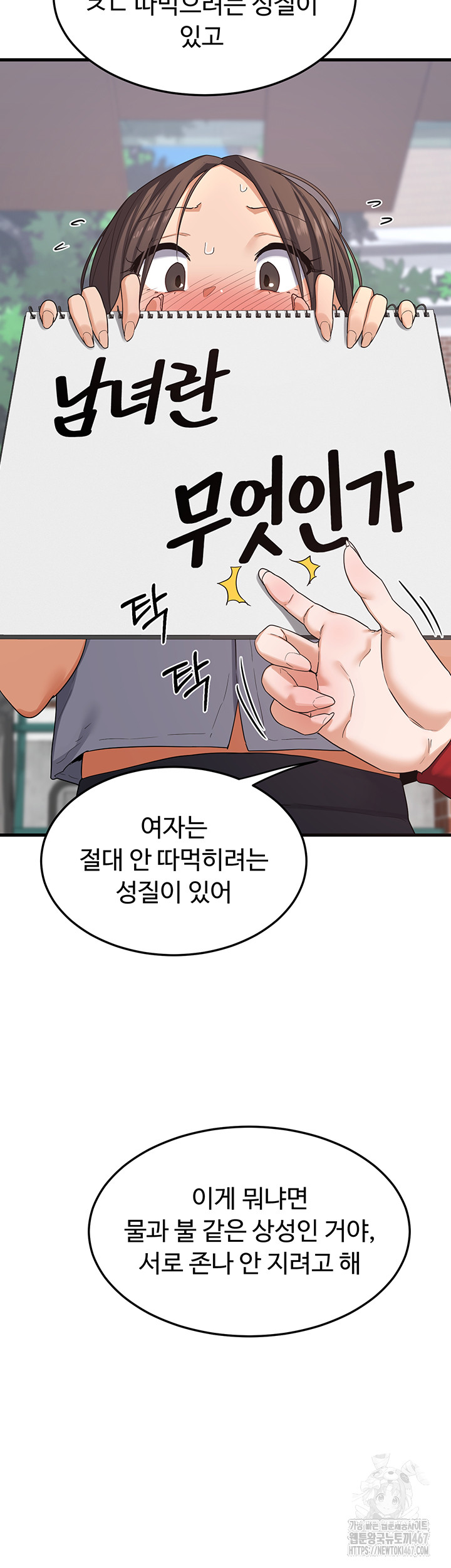 MILF Exchange Plan Raw - Chapter 4 [photo 59] - MangaPorn