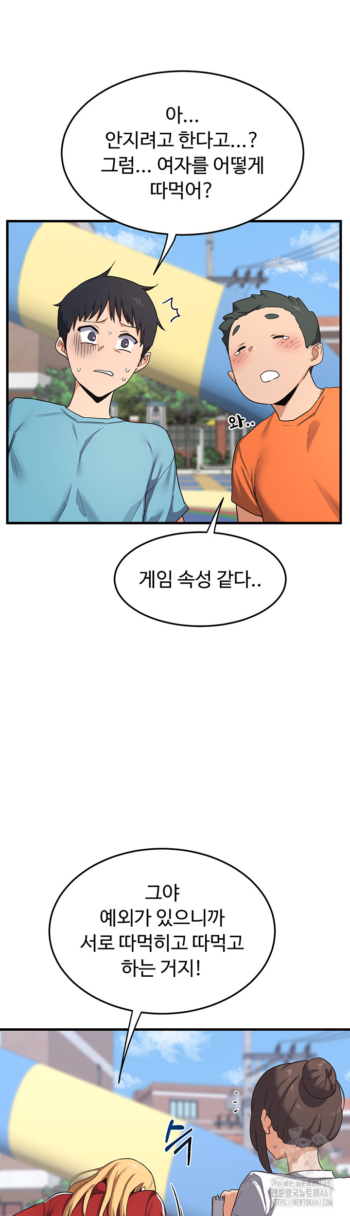 MILF Exchange Plan Raw - Chapter 4 [photo 60] - MangaPorn