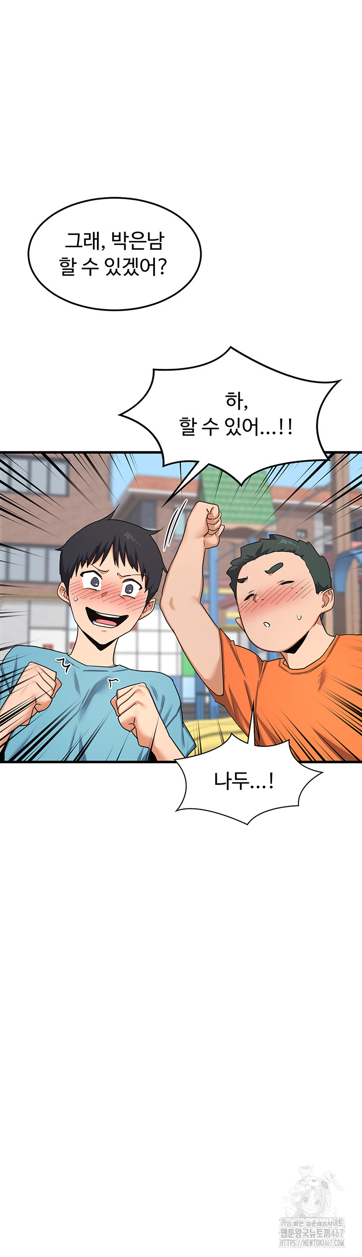 MILF Exchange Plan Raw - Chapter 4 [photo 71] - MangaPorn