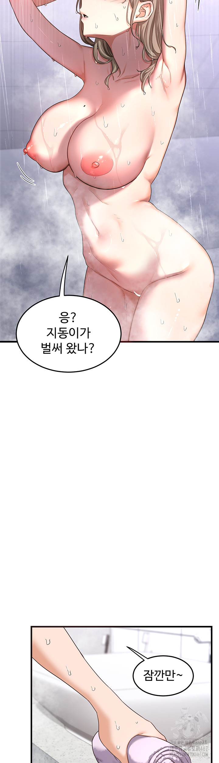 MILF Exchange Plan Raw - Chapter 4 [photo 73] - MangaPorn