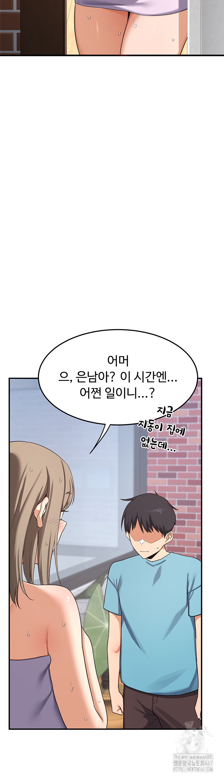 MILF Exchange Plan Raw - Chapter 4 [photo 75] - MangaPorn