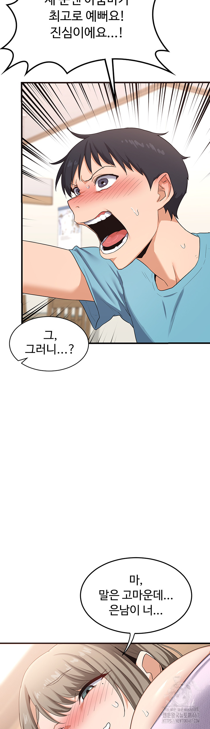 MILF Exchange Plan Raw - Chapter 4 [photo 79] - MangaPorn