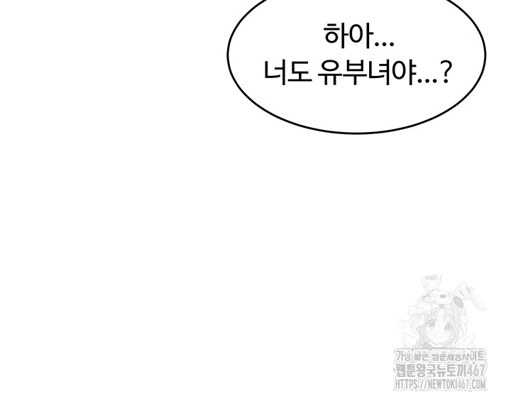 MILF Exchange Plan Raw - Chapter 5 [photo 17] - MangaPorn