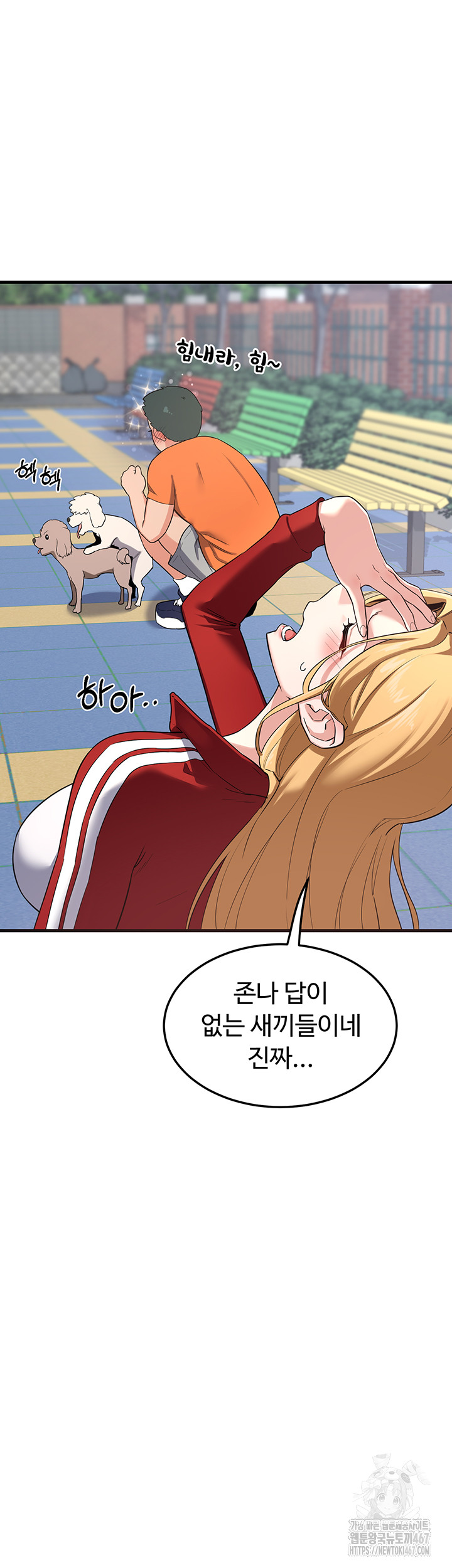 MILF Exchange Plan Raw - Chapter 5 [photo 18] - MangaPorn