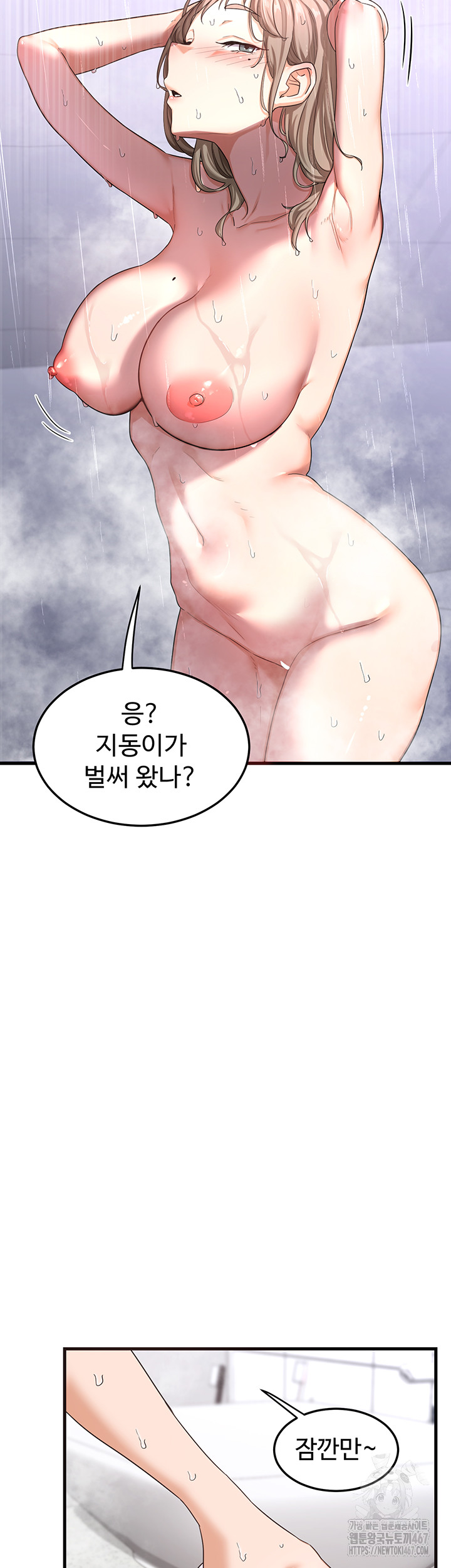 MILF Exchange Plan Raw - Chapter 5 [photo 2] - MangaPorn