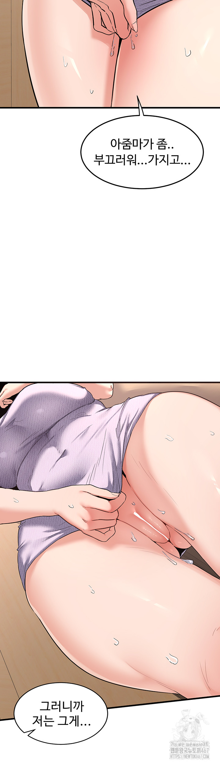 MILF Exchange Plan Raw - Chapter 5 [photo 20] - MangaPorn