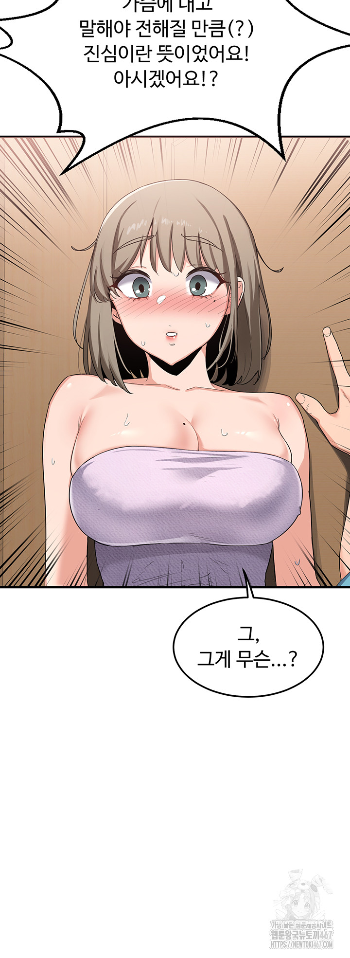 MILF Exchange Plan Raw - Chapter 5 [photo 22] - MangaPorn