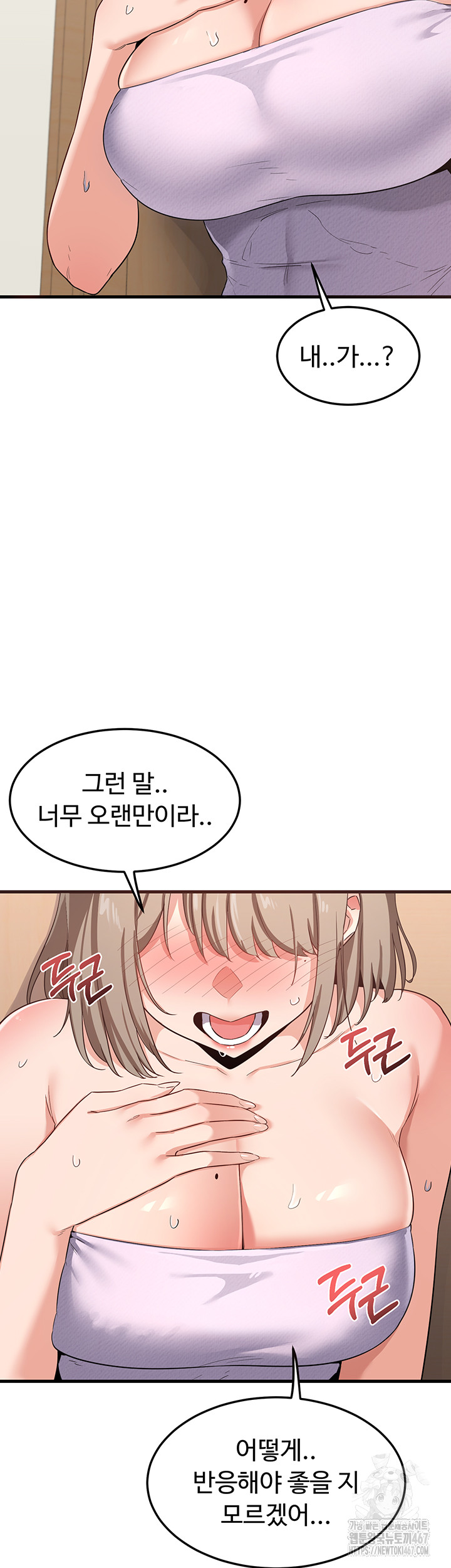 MILF Exchange Plan Raw - Chapter 5 [photo 25] - MangaPorn