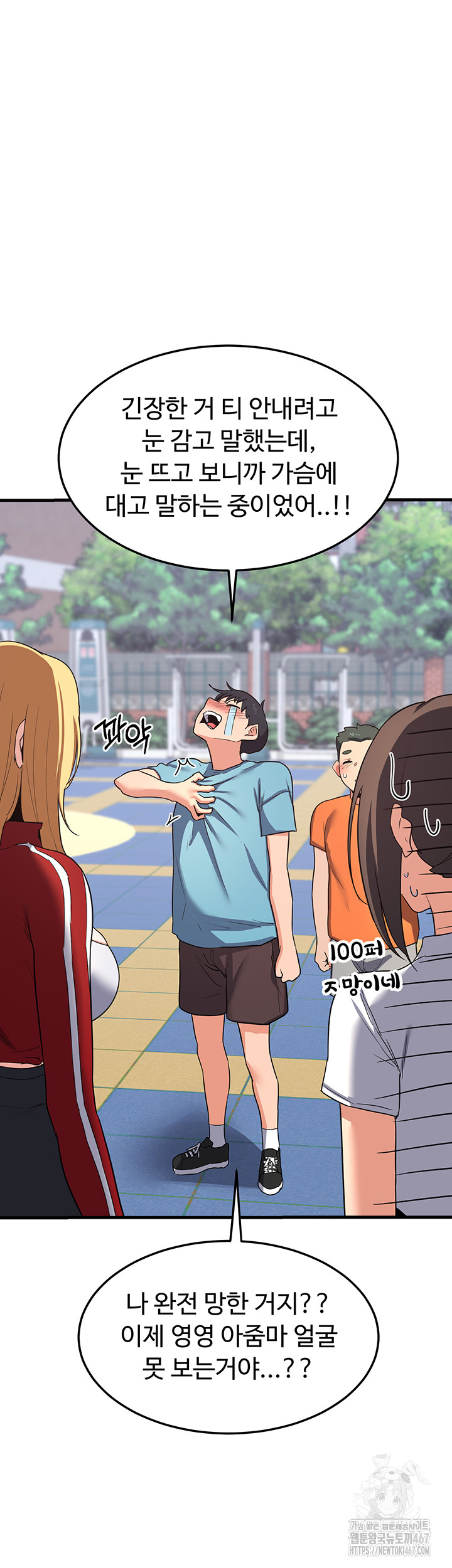 MILF Exchange Plan Raw - Chapter 5 [photo 30] - MangaPorn