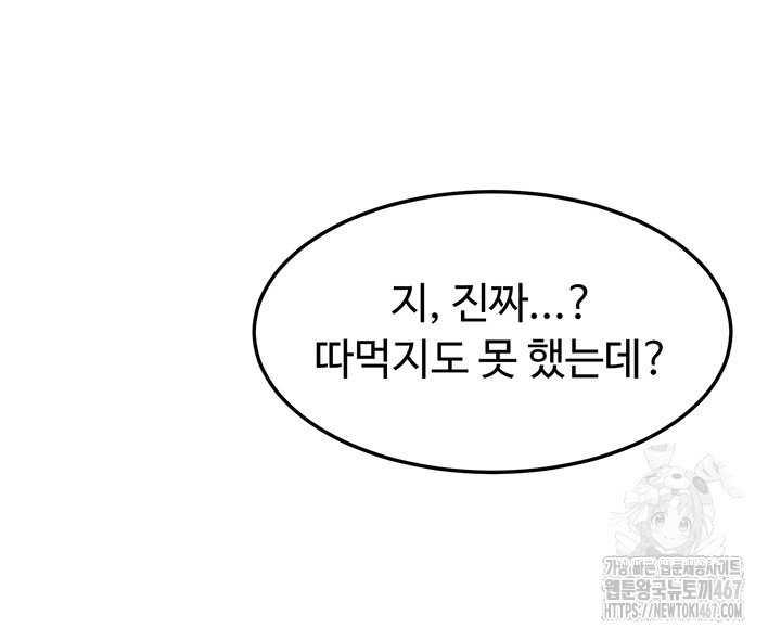 MILF Exchange Plan Raw - Chapter 5 [photo 33] - MangaPorn