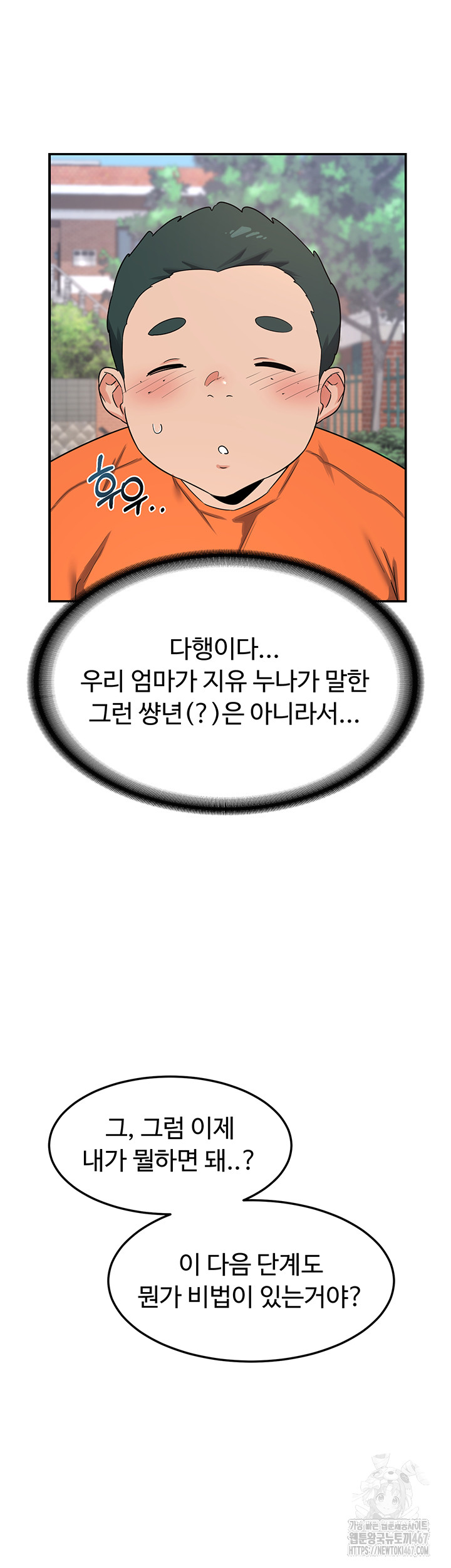 MILF Exchange Plan Raw - Chapter 5 [photo 35] - MangaPorn