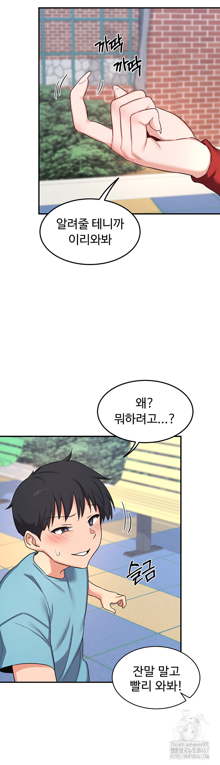 MILF Exchange Plan Raw - Chapter 5 [photo 36] - MangaPorn