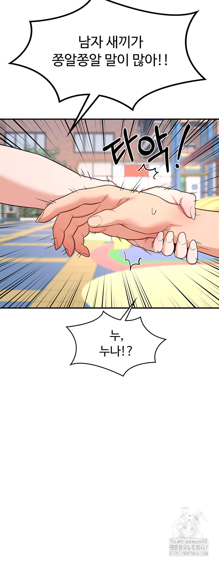 MILF Exchange Plan Raw - Chapter 5 [photo 38] - MangaPorn