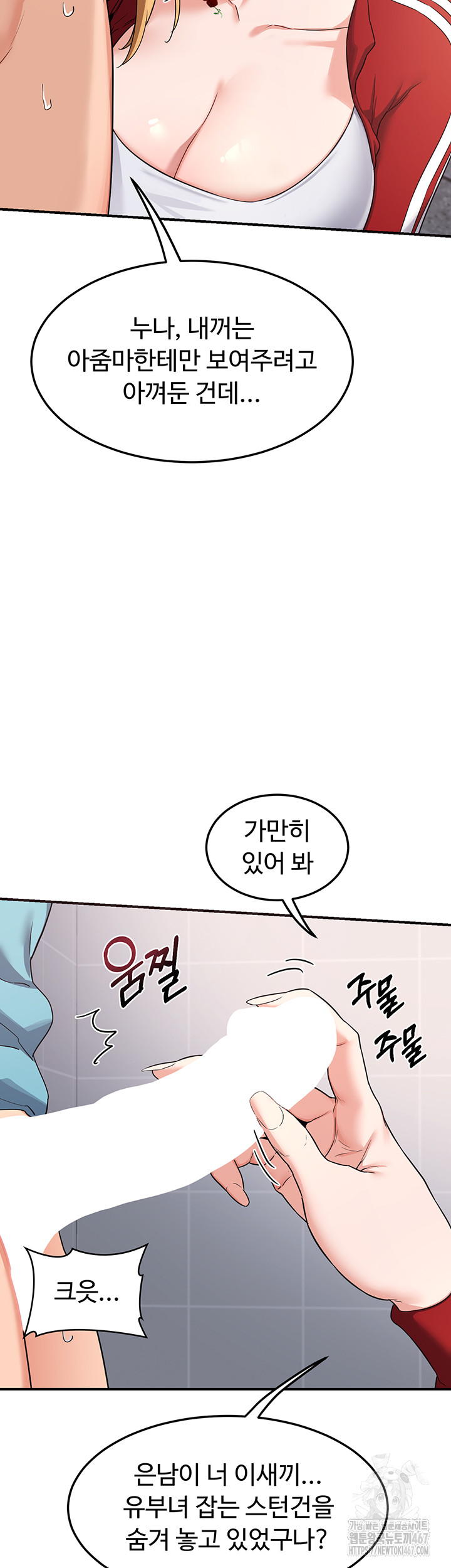 MILF Exchange Plan Raw - Chapter 5 [photo 46] - MangaPorn