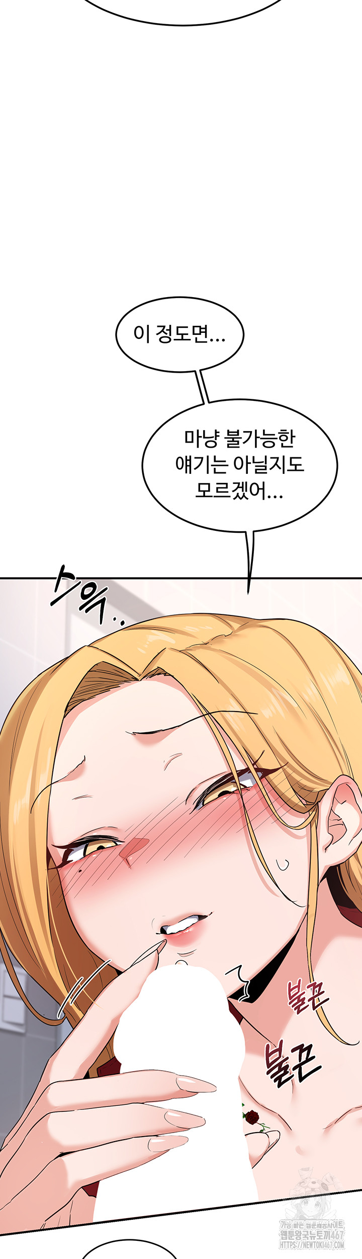 MILF Exchange Plan Raw - Chapter 5 [photo 47] - MangaPorn