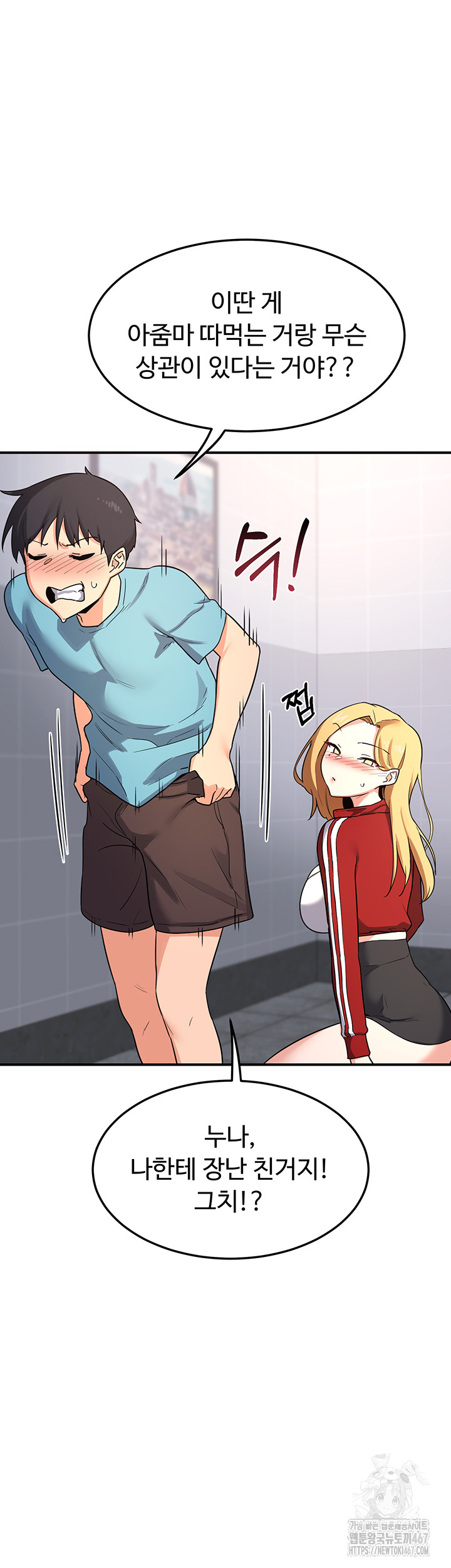 MILF Exchange Plan Raw - Chapter 5 [photo 49] - MangaPorn