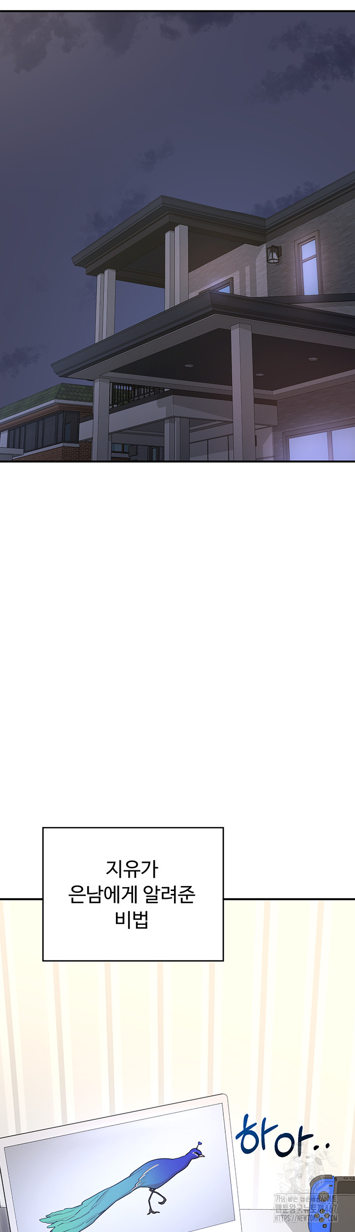 MILF Exchange Plan Raw - Chapter 5 [photo 54] - MangaPorn