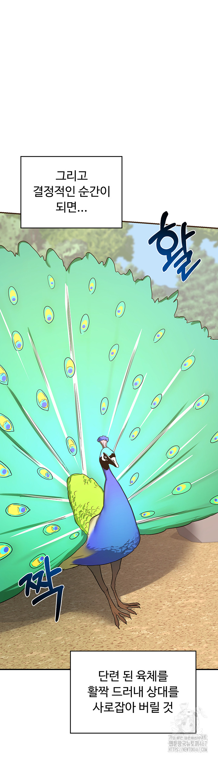 MILF Exchange Plan Raw - Chapter 5 [photo 58] - MangaPorn