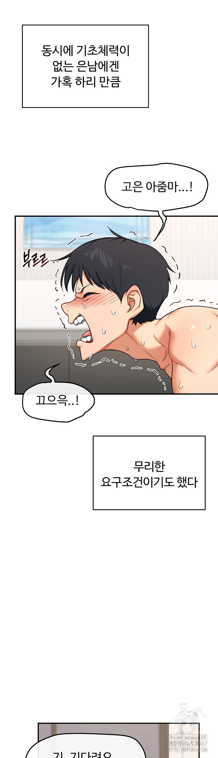 MILF Exchange Plan Raw - Chapter 5 [photo 60] - MangaPorn