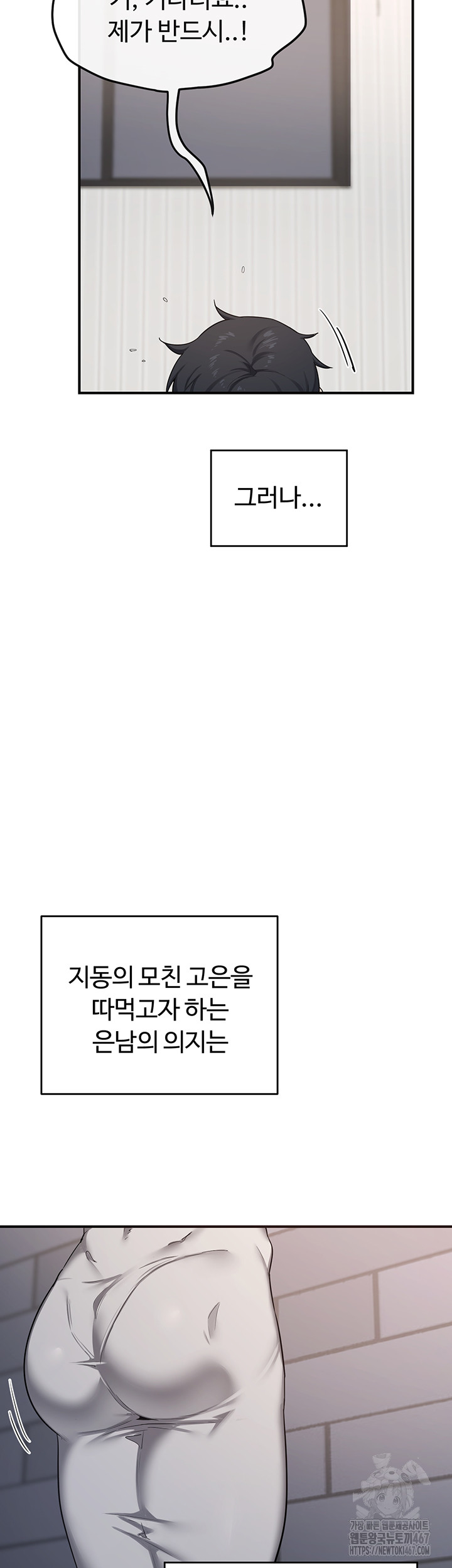 MILF Exchange Plan Raw - Chapter 5 [photo 61] - MangaPorn