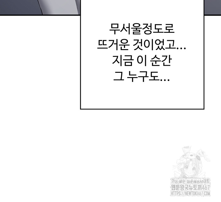 MILF Exchange Plan Raw - Chapter 5 [photo 62] - MangaPorn