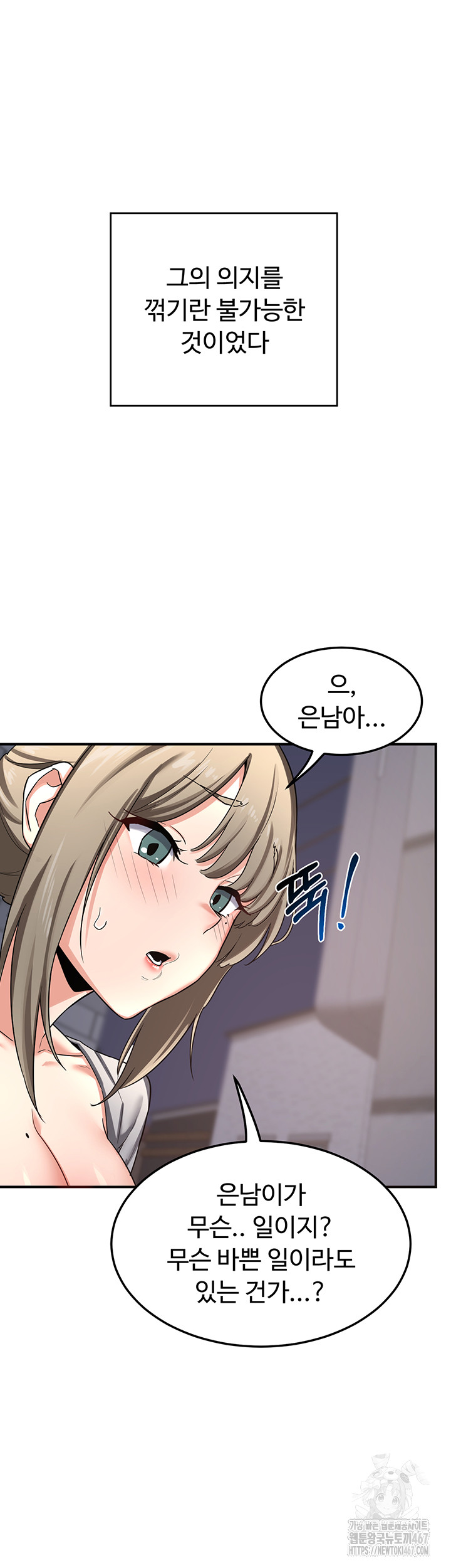 MILF Exchange Plan Raw - Chapter 5 [photo 65] - MangaPorn