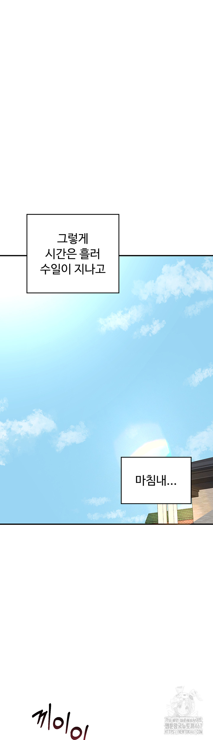 MILF Exchange Plan Raw - Chapter 5 [photo 66] - MangaPorn