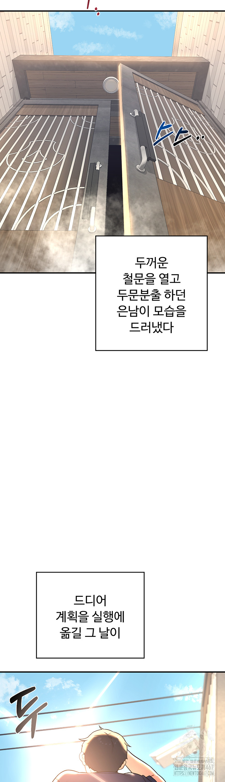 MILF Exchange Plan Raw - Chapter 5 [photo 67] - MangaPorn