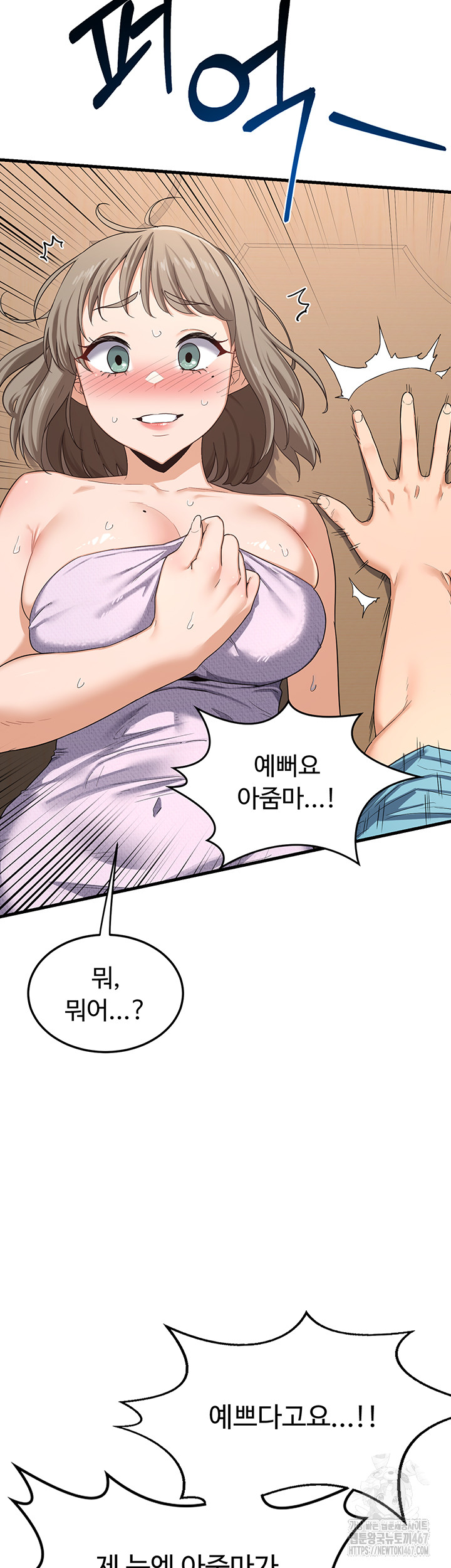 MILF Exchange Plan Raw - Chapter 5 [photo 7] - MangaPorn