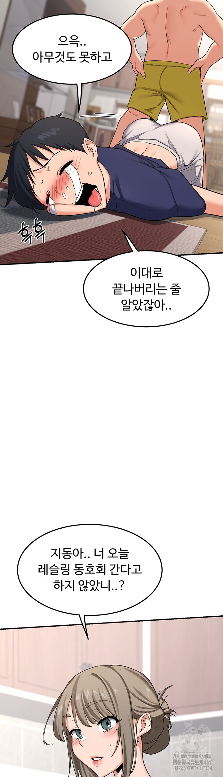 MILF Exchange Plan Raw - Chapter 5 [photo 71] - MangaPorn