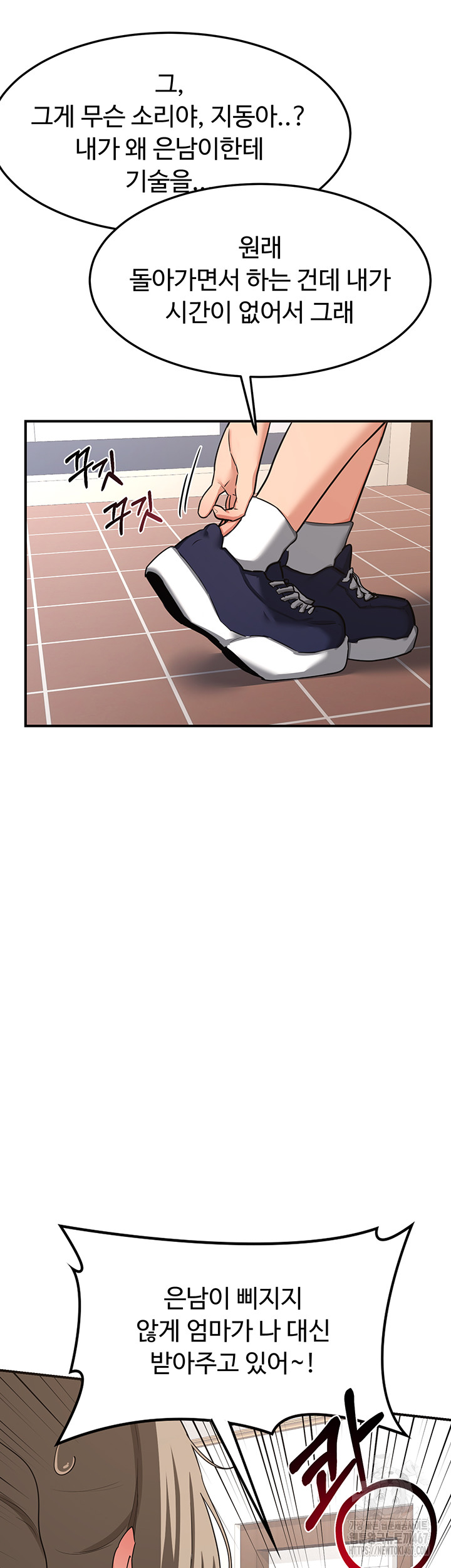 MILF Exchange Plan Raw - Chapter 5 [photo 74] - MangaPorn