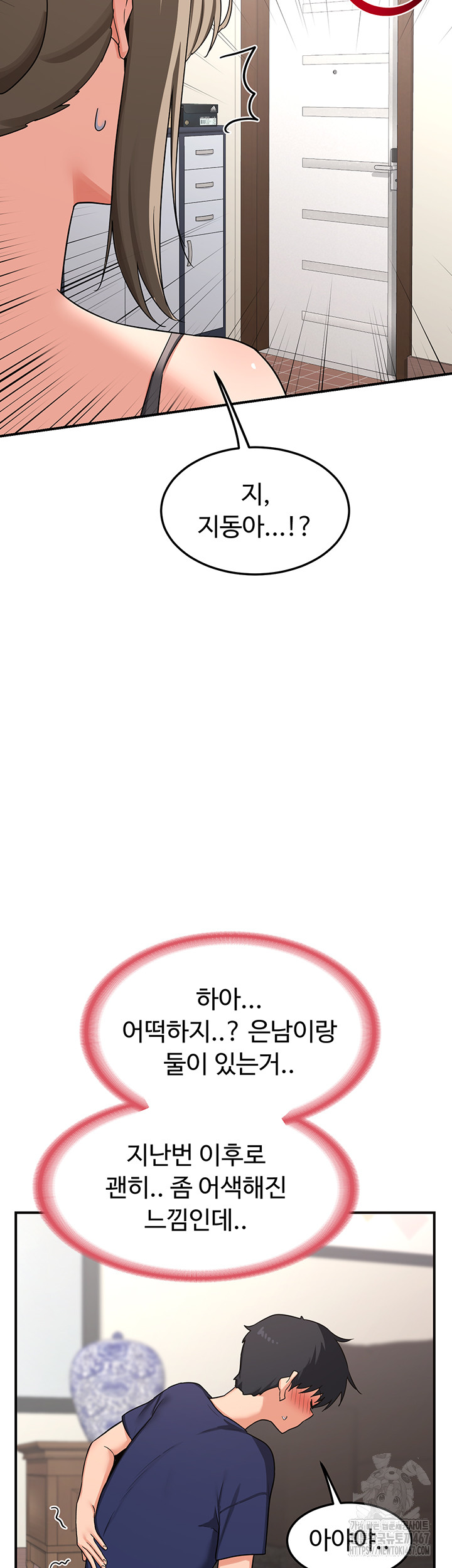 MILF Exchange Plan Raw - Chapter 5 [photo 75] - MangaPorn