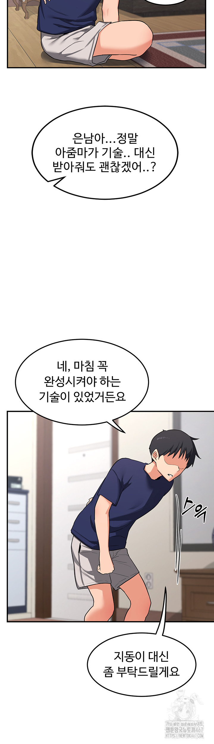 MILF Exchange Plan Raw - Chapter 5 [photo 76] - MangaPorn