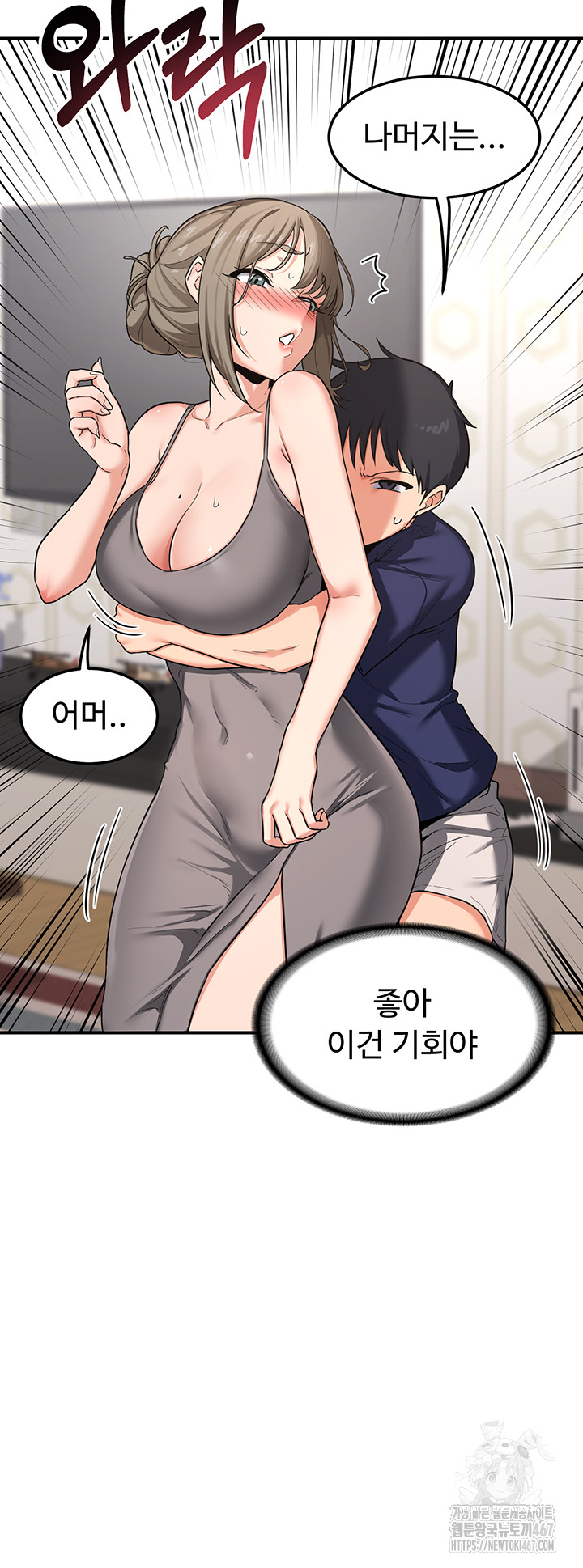 MILF Exchange Plan Raw - Chapter 5 [photo 78] - MangaPorn