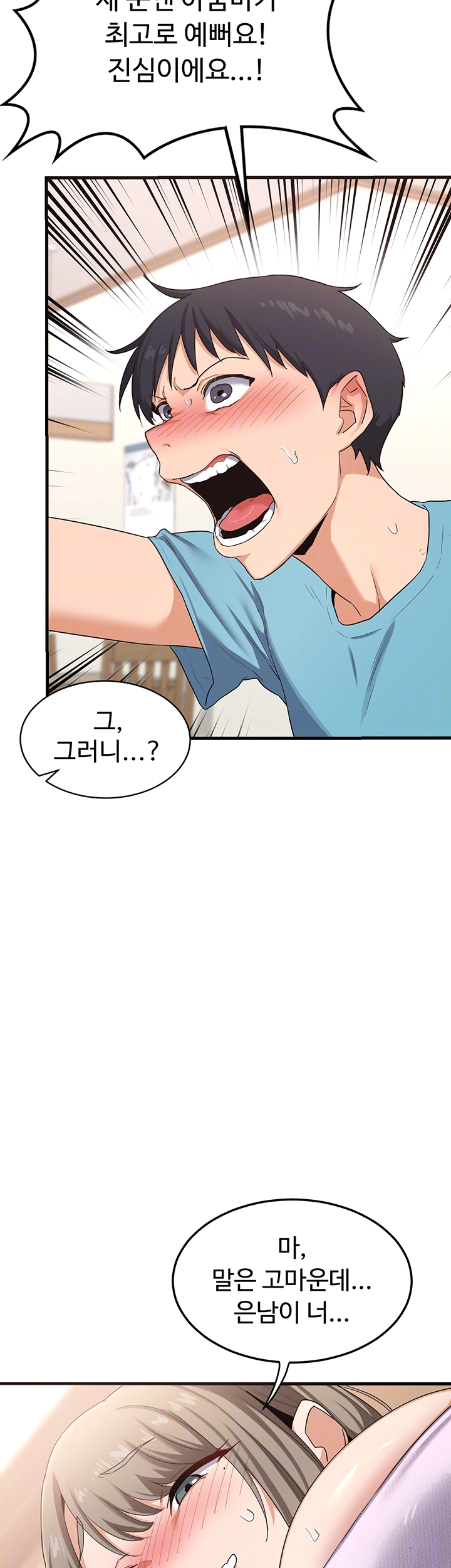 MILF Exchange Plan Raw - Chapter 5 [photo 8] - MangaPorn