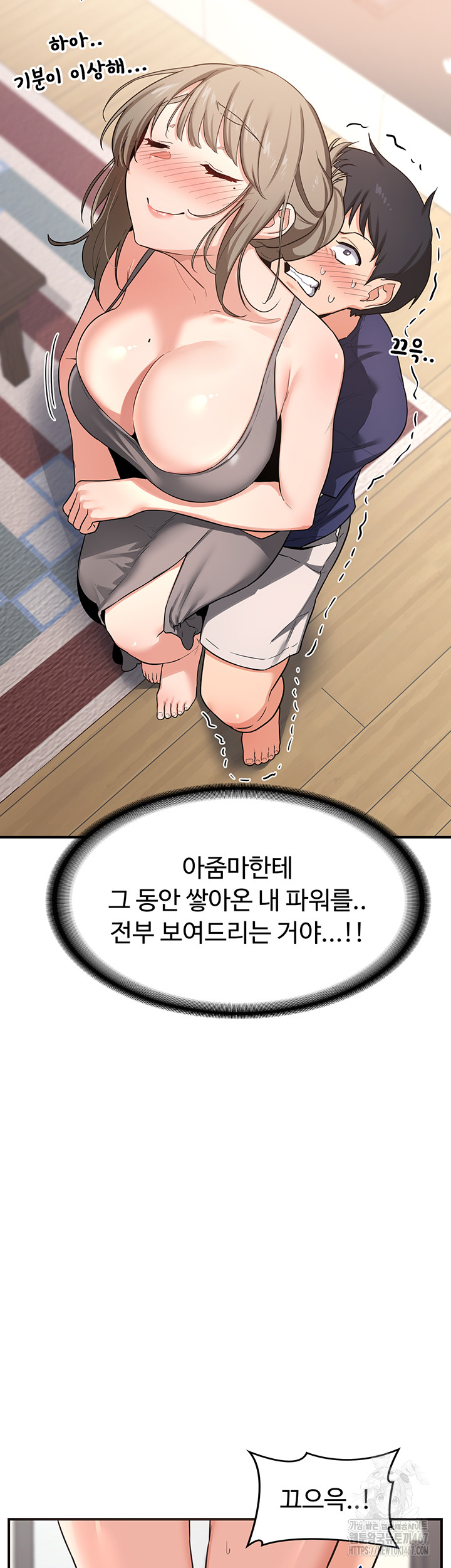 MILF Exchange Plan Raw - Chapter 5 [photo 80] - MangaPorn