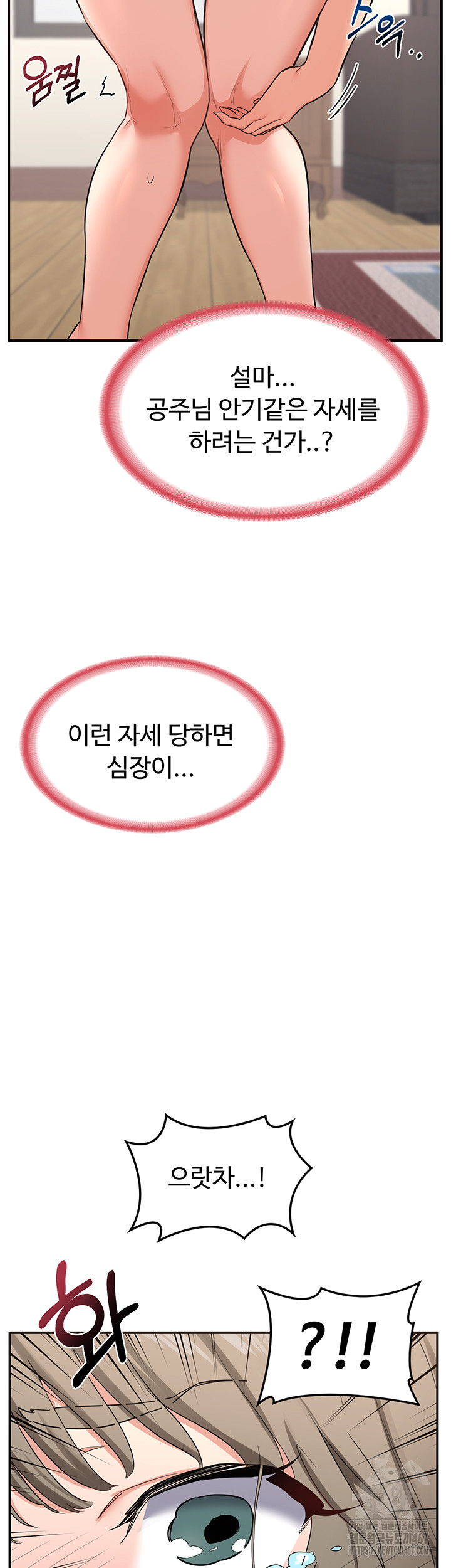 MILF Exchange Plan Raw - Chapter 5 [photo 81] - MangaPorn