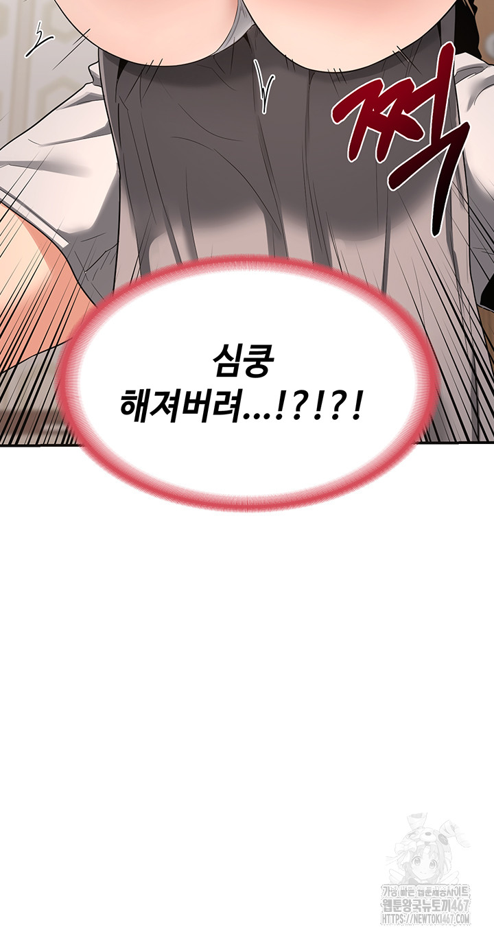 MILF Exchange Plan Raw - Chapter 5 [photo 83] - MangaPorn