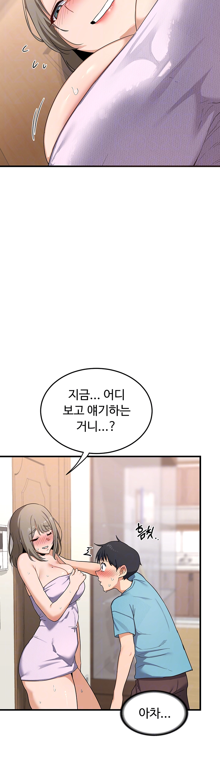 MILF Exchange Plan Raw - Chapter 5 [photo 9] - MangaPorn