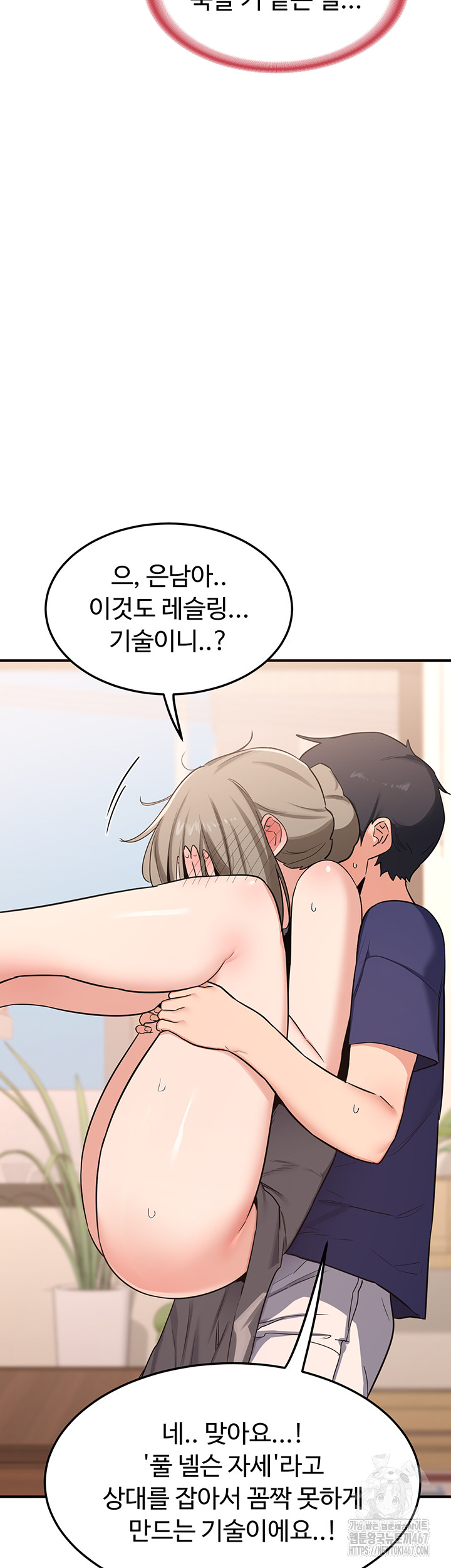 MILF Exchange Plan Raw - Chapter 6 [photo 10] - MangaPorn