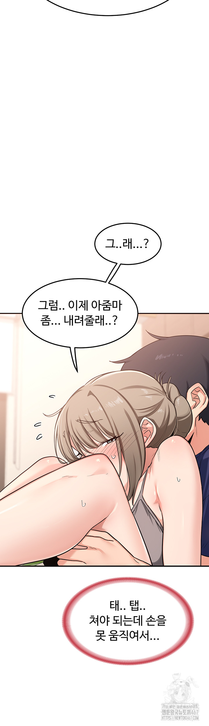 MILF Exchange Plan Raw - Chapter 6 [photo 11] - MangaPorn