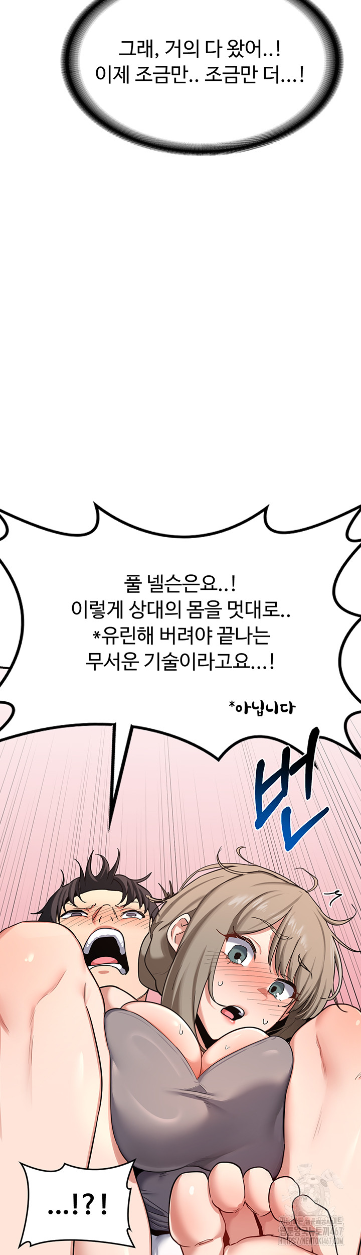 MILF Exchange Plan Raw - Chapter 6 [photo 15] - MangaPorn