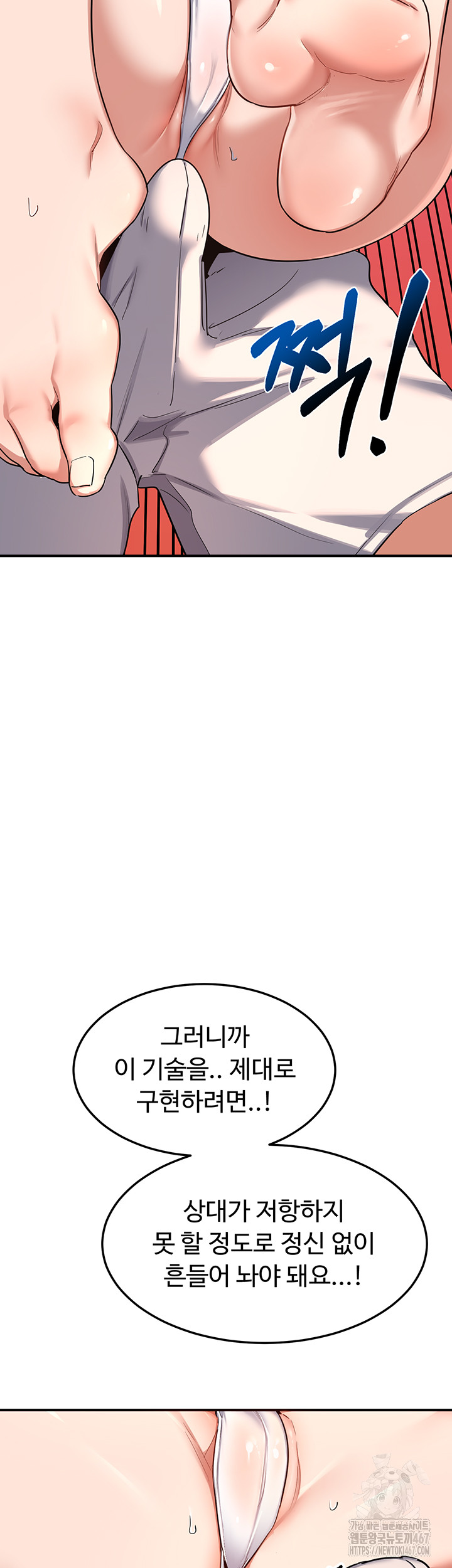 MILF Exchange Plan Raw - Chapter 6 [photo 16] - MangaPorn