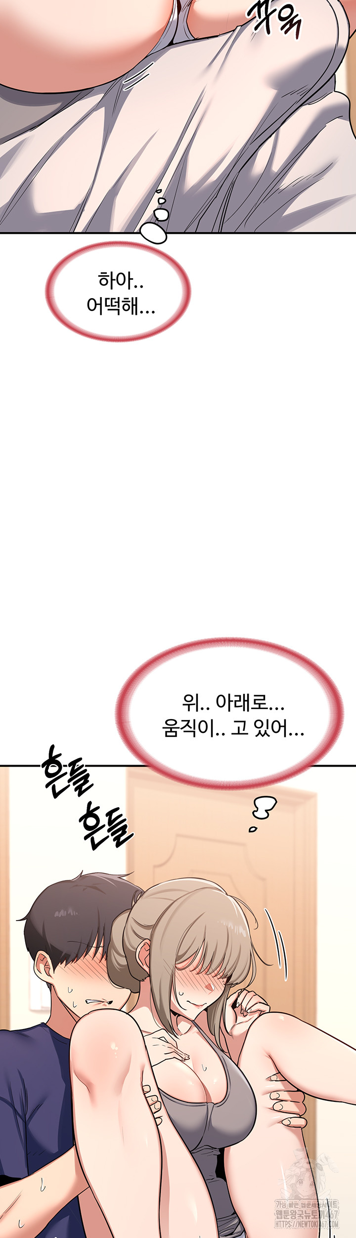 MILF Exchange Plan Raw - Chapter 6 [photo 17] - MangaPorn